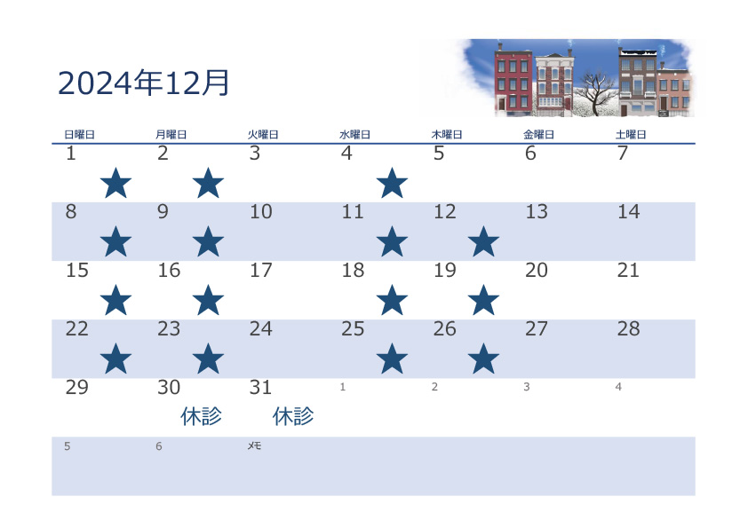 2024年12月診療時間